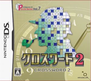 クロスワード2 パズルシリーズVol.7