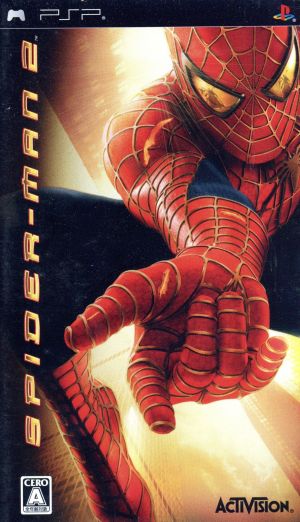 スパイダーマン2