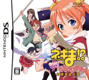 ネギま!?超麻帆良大戦 かっとイーン☆契約執行でちゃいますぅ