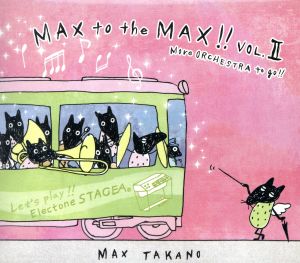 MAX to the MAX!! VOL.Ⅱ More ORCHESTRA to go!!