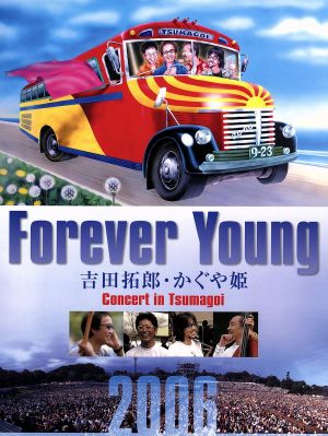 Forever Young Concert inつま恋2006