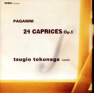 パガニーニ:カプリースOp.1(全曲)