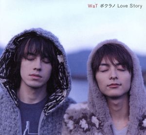 ボクラノLove Story(初回限定盤)