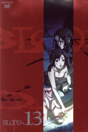 BLOOD+ 13