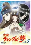 少女チャングムの夢 Vol.5