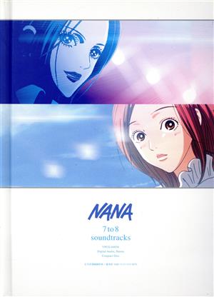 NANA 7to8 soundtracks(初回限定盤)
