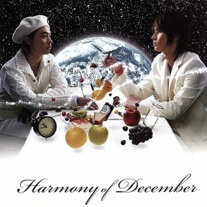 Harmony of December(完全初回限定盤)