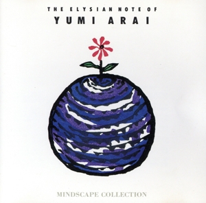 荒井由実作品集