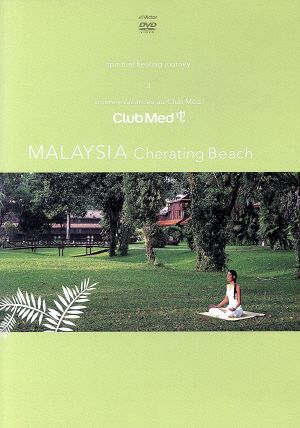 Bonne Vacances！-Le paradis au club med-(3)チェラティンビーチ(マレーシア)