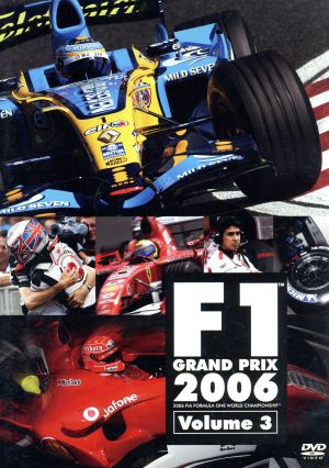 F1グランプリ 2006 VOL.3 Rd.13～Rd.18