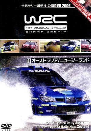 WRC 世界ラリー選手権 2006 Vol.11 オーストラリア/ニュージーランド