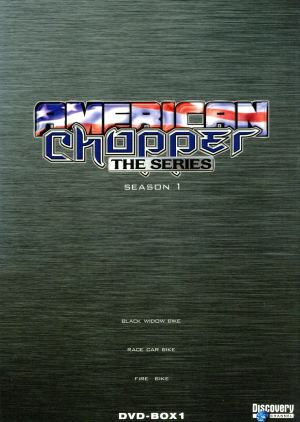 アメリカン・チョッパー Season1 DVD-BOX1