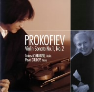プロコフィエフ:ヴァイオリン・ソナタ集