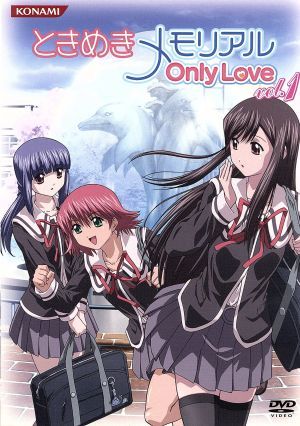 ときめきメモリアル OnlyLove DVD Vol.1