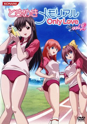 ときめきメモリアル OnlyLove DVD Vol.2