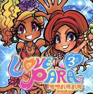 LOVE PARAPARA(3)(DVD付)