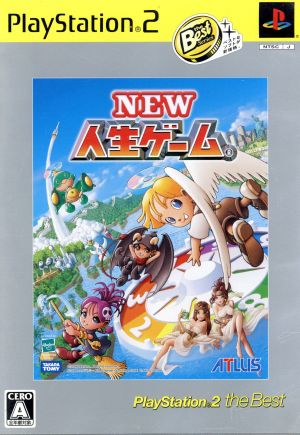 NEW人生ゲーム PS2 the Best(再販)