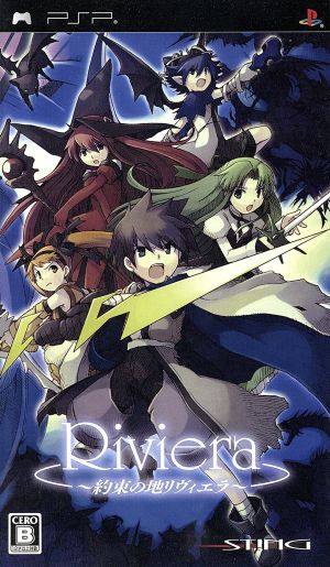 Riviera ～約束の地リヴィエラ～ 中古ゲーム | ブックオフ公式 