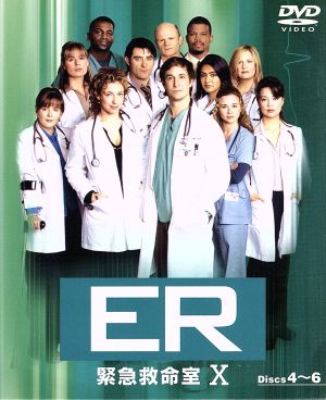 ER 緊急救命室 ＜テン＞セット2(DISC4～6)