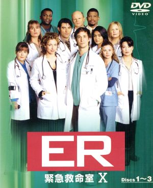 ER 緊急救命室 ＜テン＞セット1(DISC1～3)