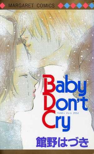 Baby don′t cry マーガレットC