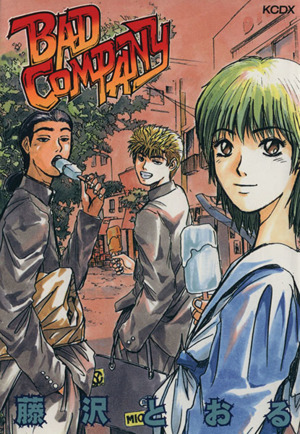 BAD COMPANY 講談社コミックスデラックス813 中古漫画・コミック