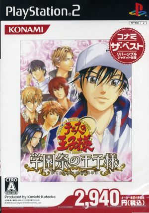 テニスの王子様 学園祭の王子様 コナミ ザ ベスト