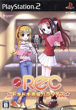 REC☆ドキドキ声優パラダイス☆＜限定版＞