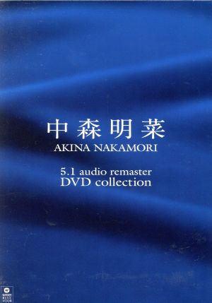 5.1 オーディオ・リマスター DVDコレクション