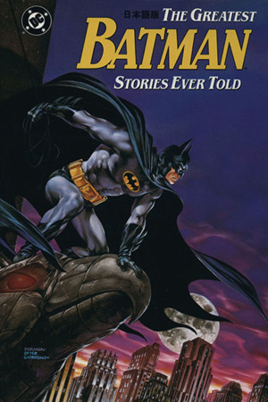 THE GREATEST BATMAN STORIES EVER TOLD