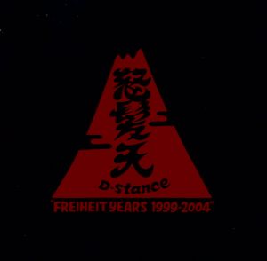 D-stance “FREIHEIT YEARS 1999-2004