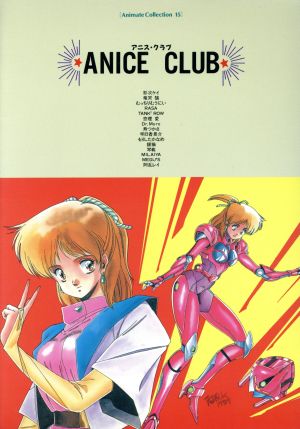 ANICE CLUB アニメイトコレクション