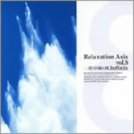 リラクゼーション・アジアⅧ～ニ胡・沖縄の風～