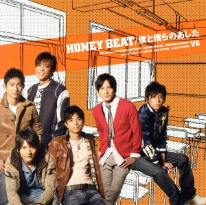 HONEY BEAT/僕と僕らのあした(初回限定盤)(ジャケットA)(DVD付)