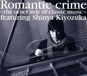 ROMANTIC CRIME-THE OTHER SIDE OF CLASSIC MUSIC-