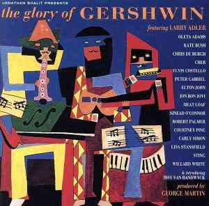 ザ・グローリー・オブ・ガーシュウィン