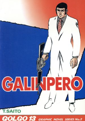 GALINPERO ゴルゴ13