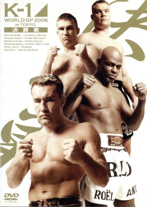 K-1 WORLD GP 2006 決勝戦