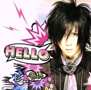 HELLO(初回限定盤)(DVD付)