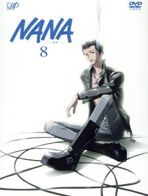 NANA-ナナ-8