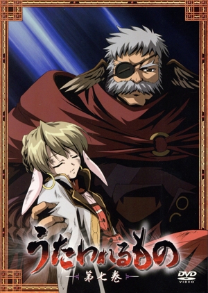 うたわれるもの 第七巻