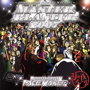 MASTER BLASTER 2007～JAPANESE REGGAE DANCEHALL IN DE HIGH 2～Mixed by PACE MAKER