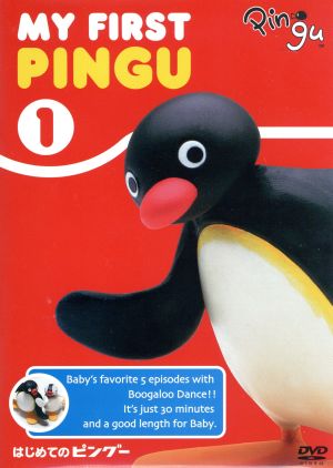 MY FIRST PINGU(1)はじめてのピングー DVD&絵本