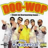 DOO-WOP～Simple but Heartwarming Sound～