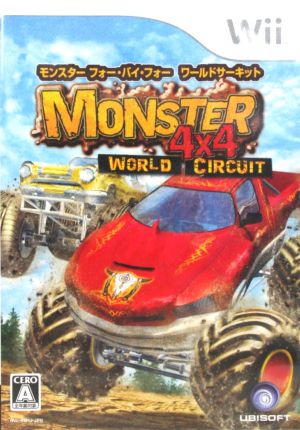 モンスター4×4 ワールドサーキット