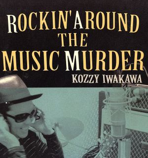 R.A.M(Rockin'Around the music Murder)！(DVD付)