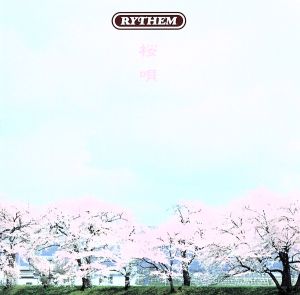 桜唄(初回生産限定盤)(DVD付)