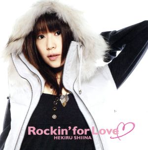 Rockin'for Love(初回生産限定盤)(DVD付)