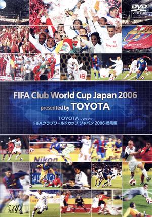 TOYOTAプレゼンツ FIFAクラブワールドカップジャパン2006 総集編