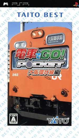 電車でGO！ポケット 大阪環状線編 TAITO BEST